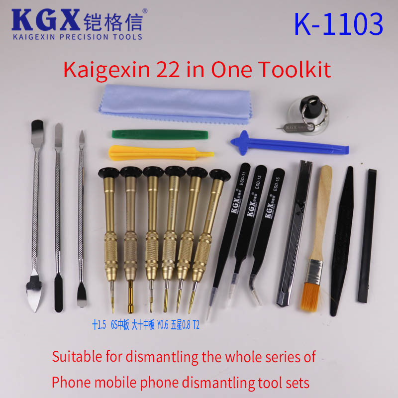 铠格信拆苹果手机螺丝刀 开壳撬棒 吸屏器 翘片镊子清洁刷工具包