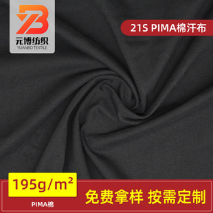 21Sƥ�R��SUPIMA��������ƽ�y������T�����·��bᘿ�����