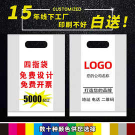 四指平口图文广告眼镜ct袋化妆品礼品服装购物手提塑料袋印刷logo
