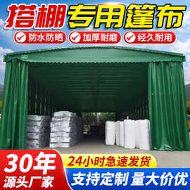 户外pvc篷布仓库盖货推拉棚布防水布防晒防雨批发定制油布全盖