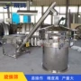 超声波化工圆形方便面旋振筛