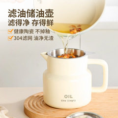 陶瓷猪油罐厨房家用带过滤网储油罐大容量装油容器专用滤油壶超市