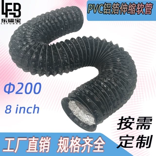 定制200mmPVC铝箔复合软管通风管8英寸风管通风新风风机