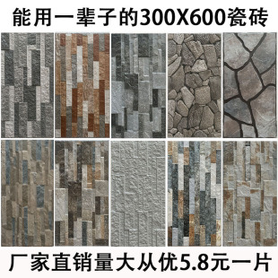 仿天然文化石 外墙瓷砖300X600花园别墅庭院围墙瓷砖石材 蘑菇石-阿里巴巴
