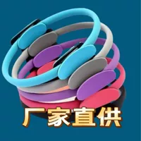 Пилатес фитнес кольцо Йога кольцо волшебный круг Пилатес кольцо йоги оборудование Бытовые ножки инструмент для ног