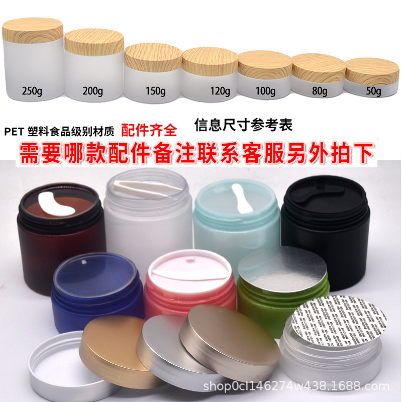 Botella de crema con tapa de imitación de madera/masilla para mascarillas faciales, envase cosmético para productos de cuidado de la piel, botella para crema de ojos, envase hidratante sellado personalizado.