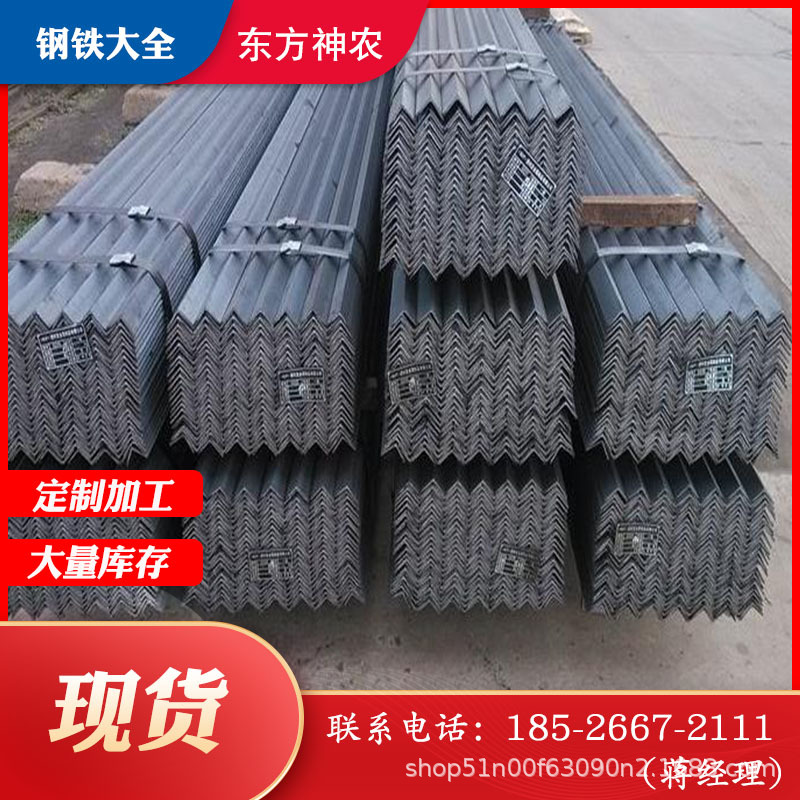天津大邱庄角钢批发 q235b等边角钢40*4 不等边角钢 角铁大量现货