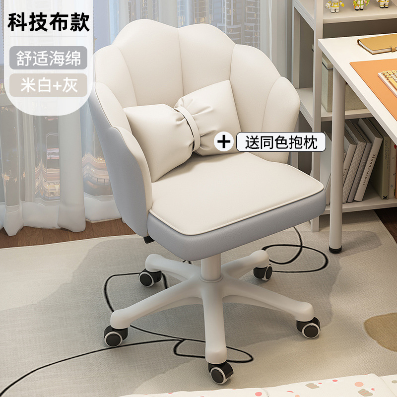 Silla de computadora para estudiantes universitarios de dormitorio, silla sedentaria cómoda, silla de estudio, silla de respaldo para niñas en casa, silla giratoria perezosa para dormitorio
