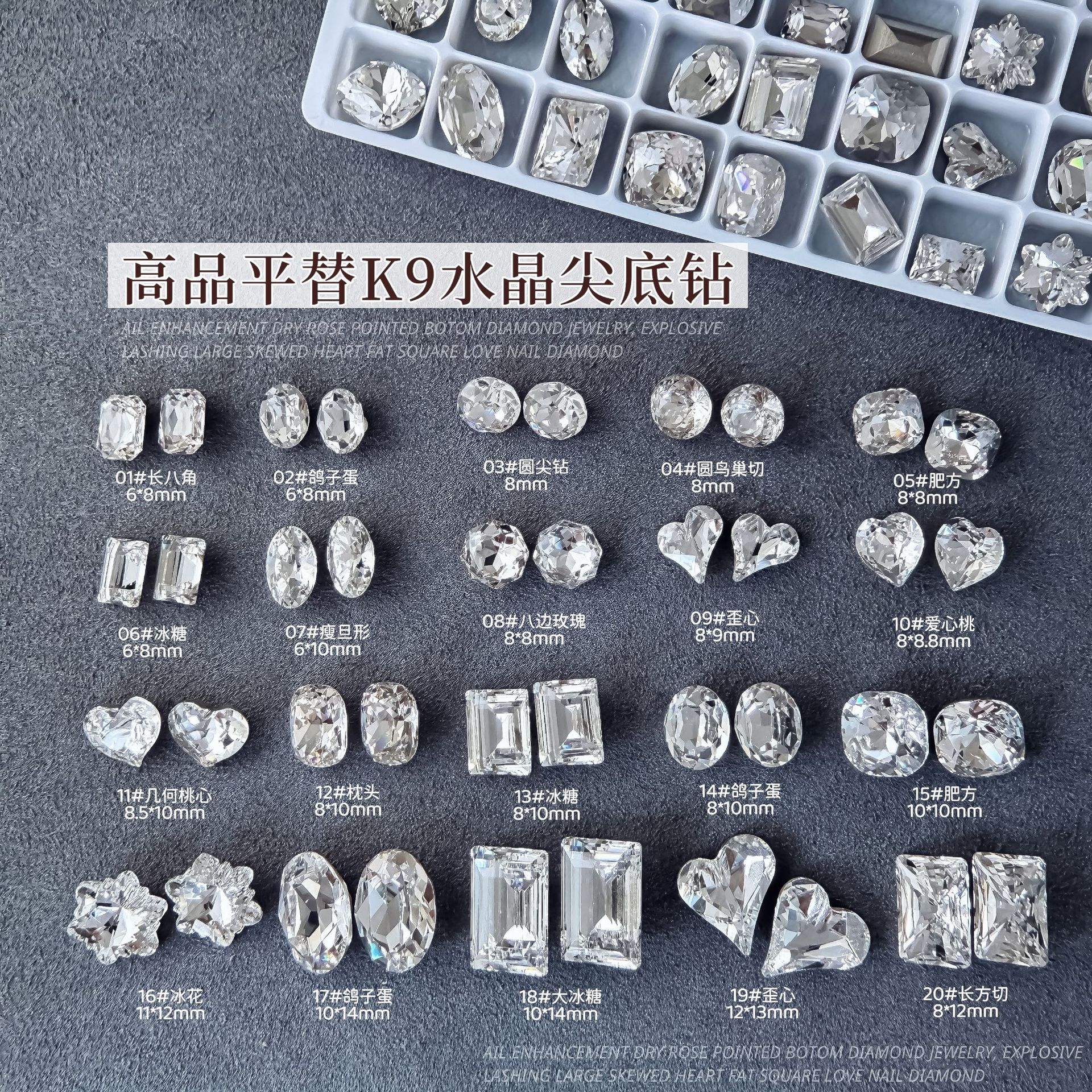 High-Quality White Nail Art Accessories with Pointed-Bottom Irregular-Shaped Diamonds, Alternative to K9 Crystal White Rock Sugar Pigeon Egg Fat Square Transparent Diamonds