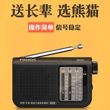 6123收音机老人专用新款全波段半导体老年老式老年人小型广播