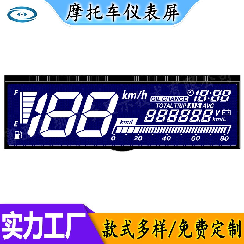 摩托车仪表液晶屏改装配件仪表LCD显示屏高清宽温蓝底白字