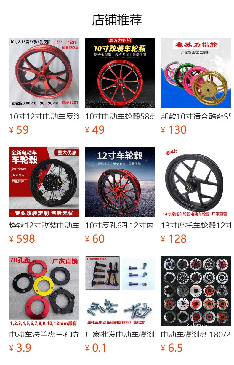 10inch Electric Vehicle Wheel Hub 58-Disc Brake Aluminum Wheel Little Turtle King Rear Wheel Hub Front Wheel Modified Vehicle Manufacturer Wholesale