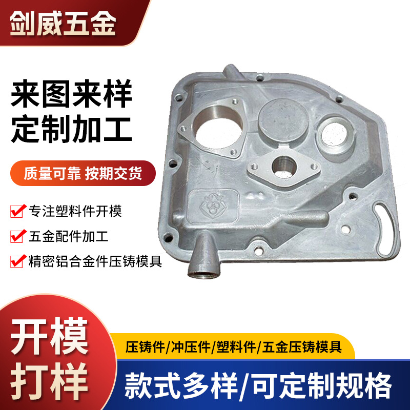 铝合金电子零件精密压铸加工 汽车五金零配件压铸生产厂家 铸造件