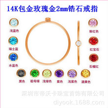 14k����õ���A��2mm�ʯ��ָ����ע���Ȧ�P��Ůָ�hDIY���