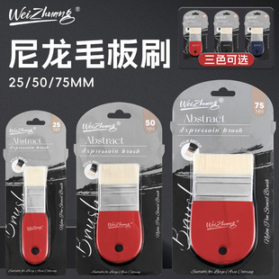 Cross-Border Wholesale Nylon Brush Board Brush Painting Brush Paint Brush Gouache Watercolor Oil Painting Acrylic Wall Painting