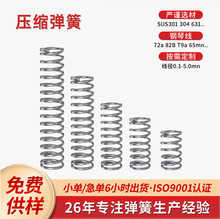 握力器弹簧塔簧 小定力弹簧套 灯饰灯具五金不锈钢弹簧 压缩弹簧
