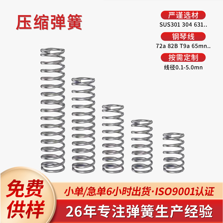 握力器弹簧塔簧 小定力弹簧套 灯饰灯具五金不锈钢弹簧 压缩弹簧