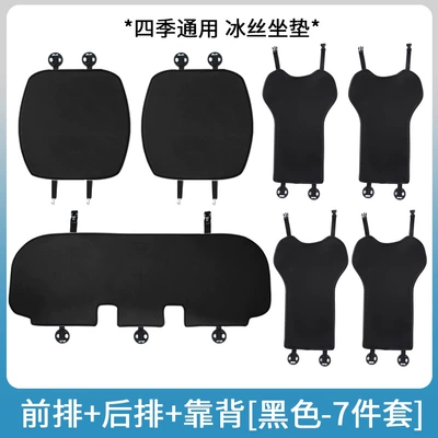 Seat cushion, seat cover, for Foreign Trade, Suitable for Tesla - seven-photos-of-the-new-y-black-ice-silk-car