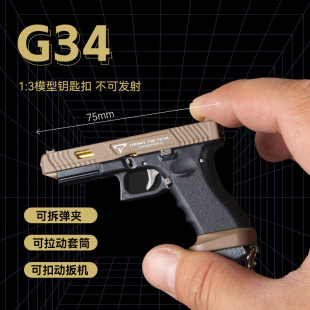 1:3 detachable semi-alloy nylon ttiG34 battle master keychain toy hand grab model cannot be launched