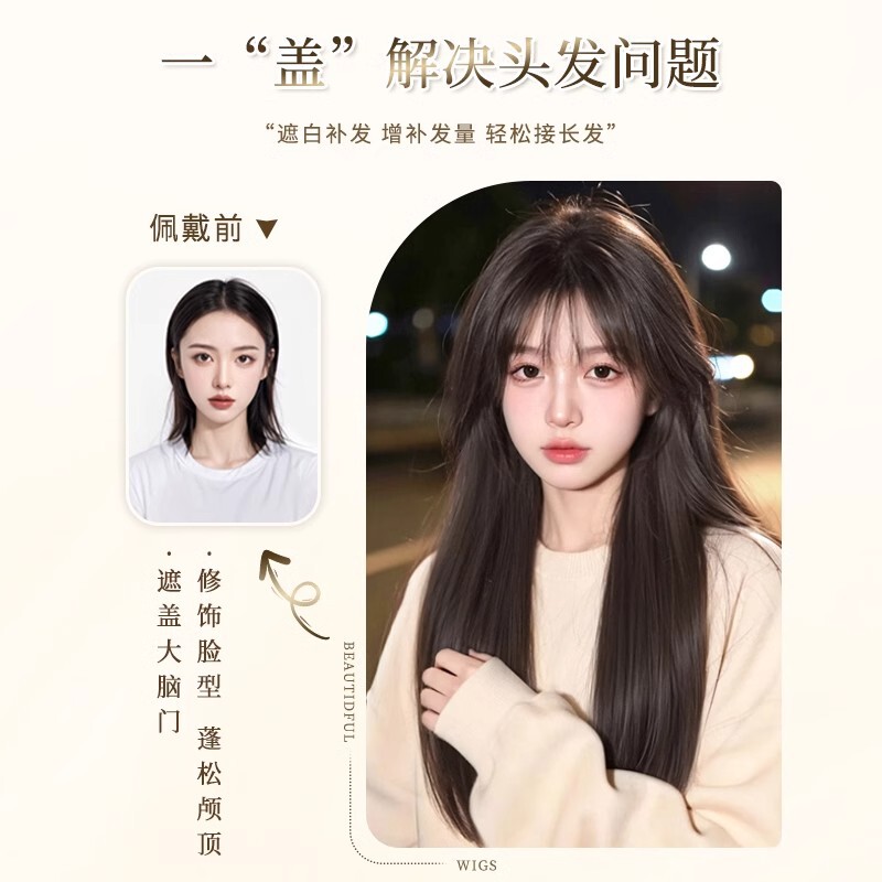 假发女全头套不用戴发网假发女片头顶补发增发量蓬松长直发假发套|undefined