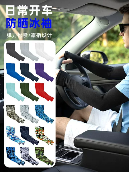 Runfaith Driving Sun Protection Ice Sleeves Lycra Ice Silk Cycling Sleeves High Elasticity Uv Protection Fingerless Arm Sleeves