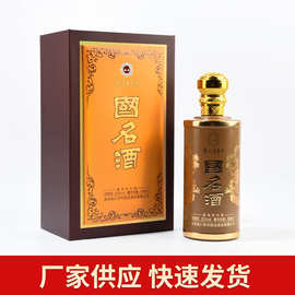 茅台镇酱香型白酒53度老酒纯粮食酒酱酒送礼接待白酒整箱批发