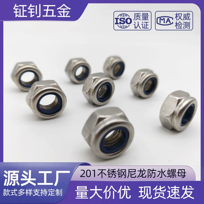 201 нержавеющая сталь нейлон водонепроницаемый гайка Контргайка DIN985