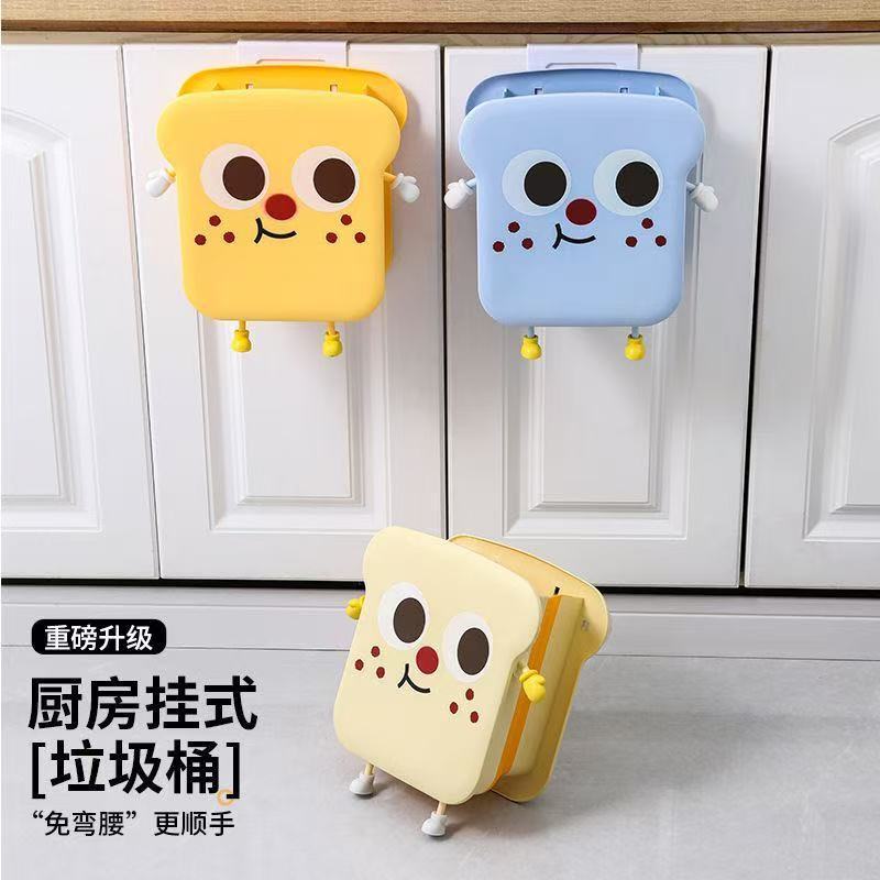 Cute Toast-Shaped Wall-Mounted Folding Trash Can for Kitchen, Living Room, Bathroom, Multi-Purpose Cartoon Folding Trash Can