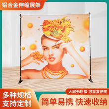方形伸缩展架双向直播背景展示架便携签到拍照墙亚马逊批发