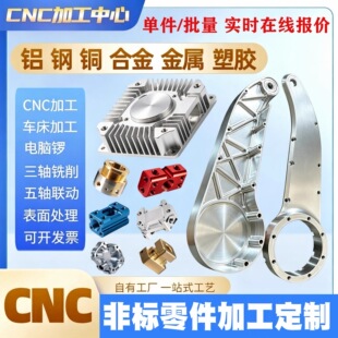 �X�Ͻ����S����ӹ�CNC���������S�ӹ����P�����ӹ�