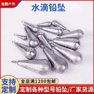 定制水滴铅坠带环3.5-800g带环铅坠抛竿钓鱼铅坠铅坨串钩水滴铅坠
