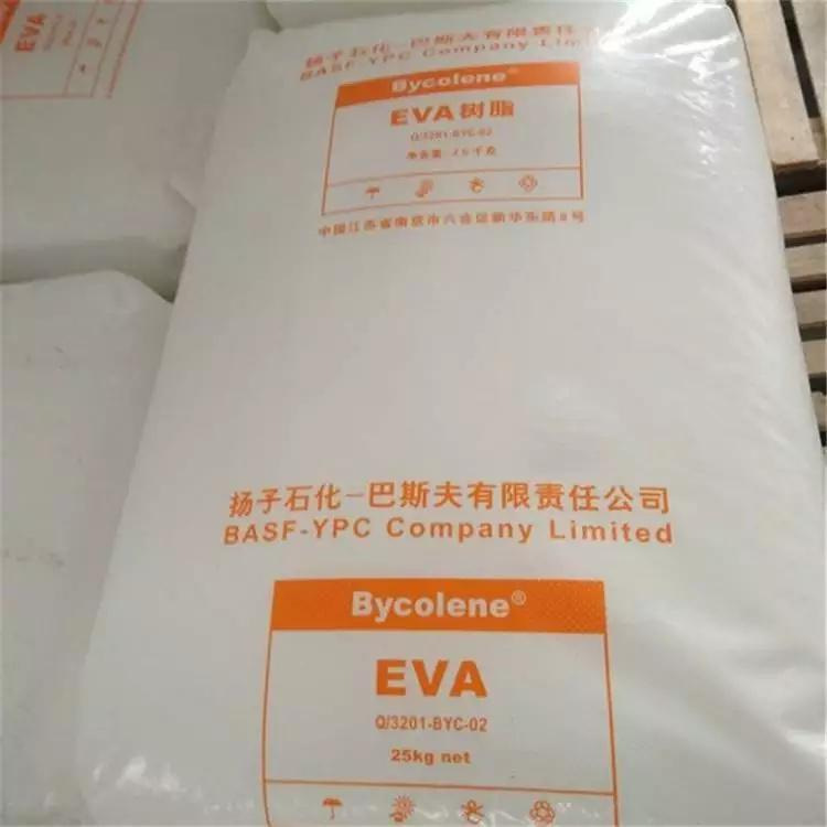 扬子巴斯夫EVA V3610J 薄膜级 发泡级 注塑级塑胶原料