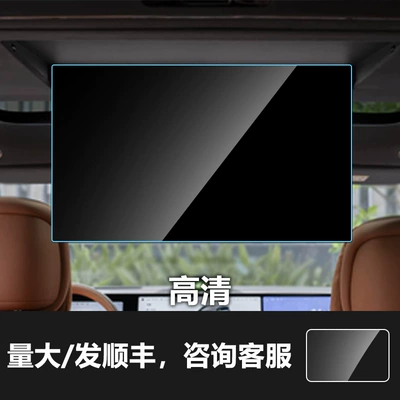 Car interior film – Car Central Control Glass Tempered - 26-smart-world-v9-rear-tv-hd-tempered-film