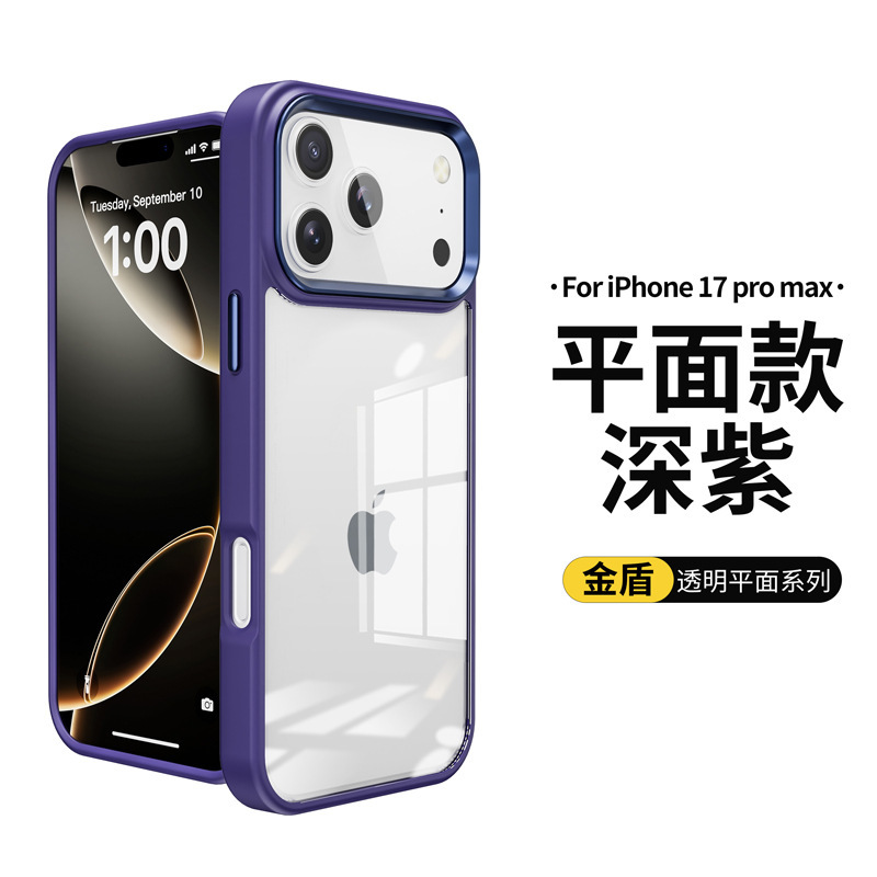 外国貿易に適した iphone17pro max 透明携帯電話ケースシンプルな無地 Apple 17air 携帯電話ケースゴールデンシールド|undefined