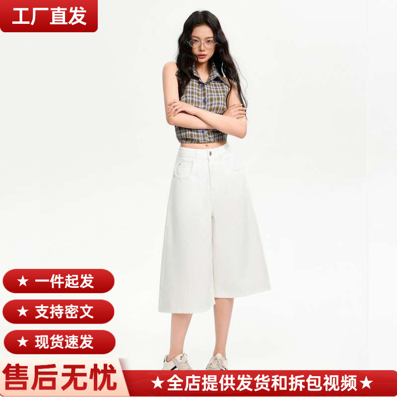In-Stock Wholesale Off-White High-Waisted Cropped Casual Jeans for Women, Summer Thin Loose Straight-Leg Slimming Versatile Seven-Point Pants