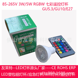 RGBW�ܰ��X��� 85-265V  GU5.3 GU10 E27 MR16�߲��b��LED����