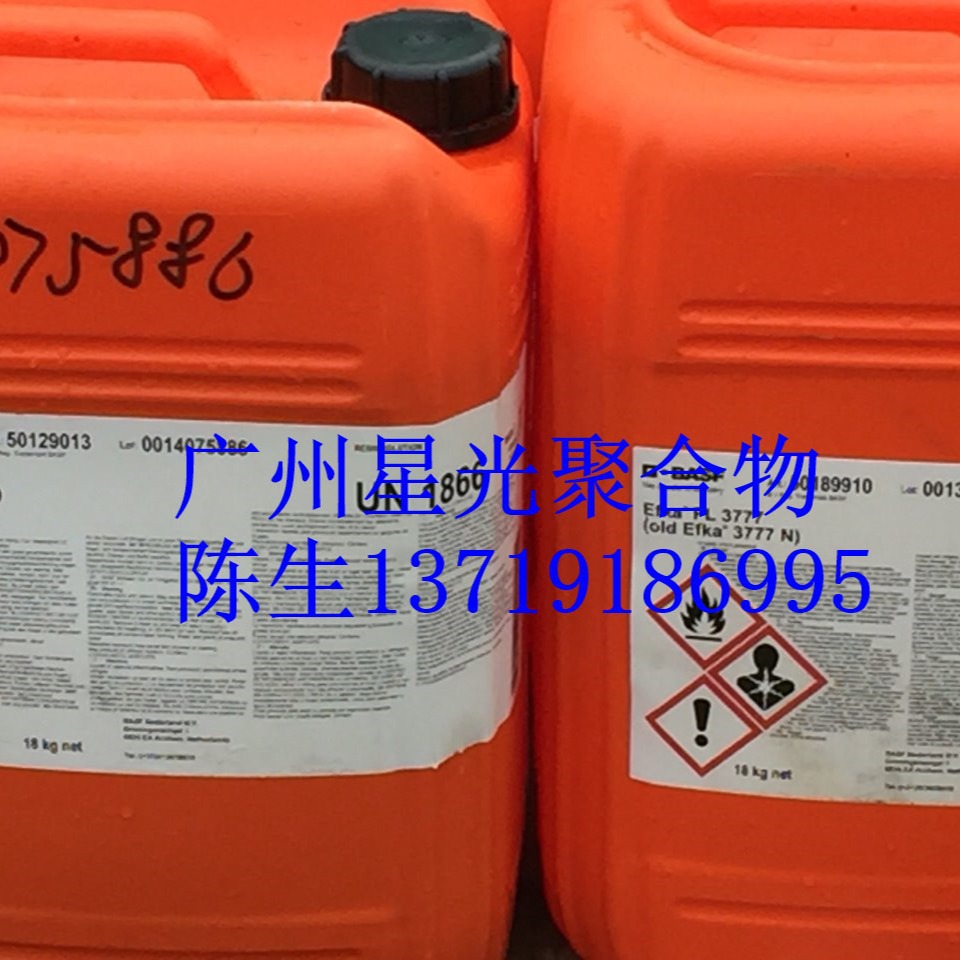 埃夫卡EFKA-4400分散剂防止浮色发花问题提高颜料着色力