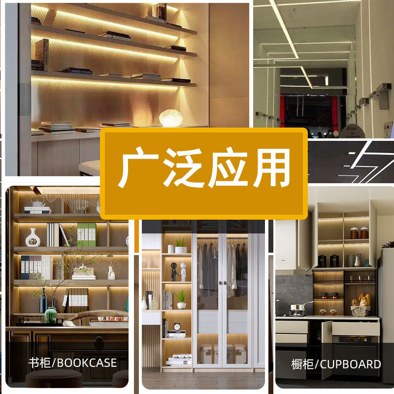 嵌入式橱柜灯带