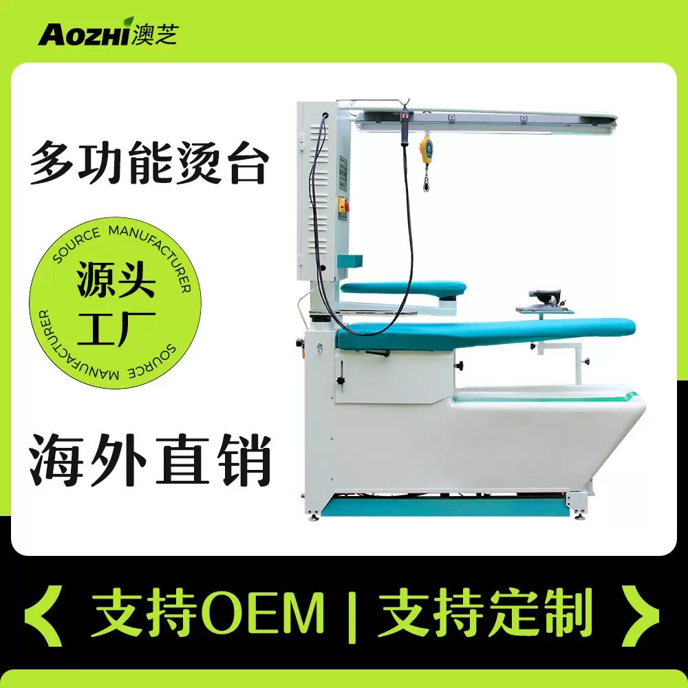 多功能桥式烫台干洗店设备吸鼓风带去渍枪自带发生器烫台服装大烫