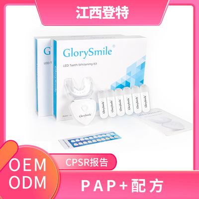 現貨供應 PAP+ LED美牙儀膠囊套裝美牙儀套裝hi,smile