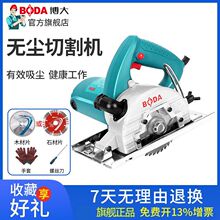 博大无尘锯切割机木工电锯家用小型手持多功能防尘手提锯电动工具