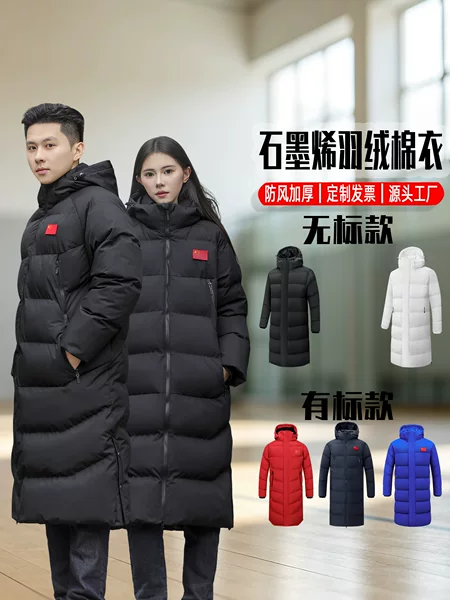 Sports Student Sports Coat, Sports Academy Long-Style Jacket, Thickened Cotton Coat, Unisex Winter Training down Cotton Jacket, Custom-Made