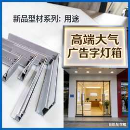 来图来样定制加工 新品型材系列，广告字灯箱