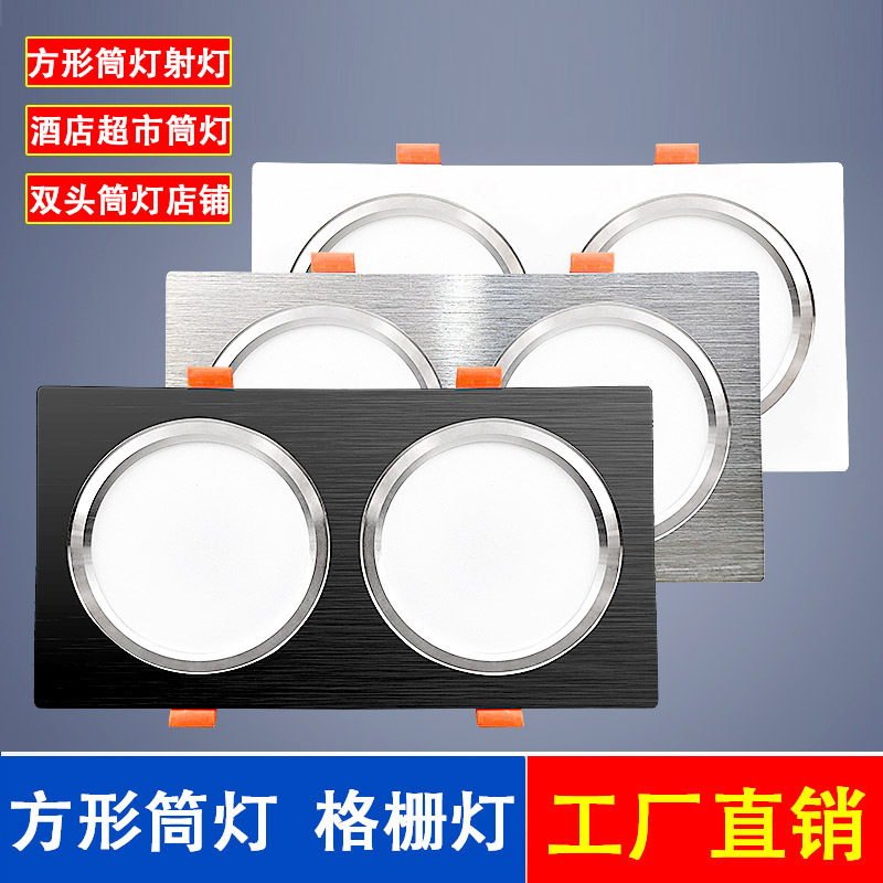 Square downlight embedded ceiling lamp grille lamp living room home hotel supermarket wall washing lamp double-headed downlight spotlight