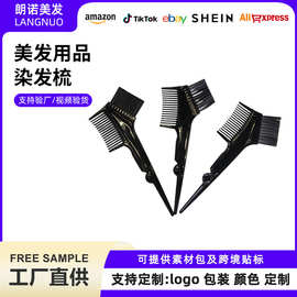 厂家批发双面梳斧头梳子刷子焗油美发刷跨境热卖理发店用品大全