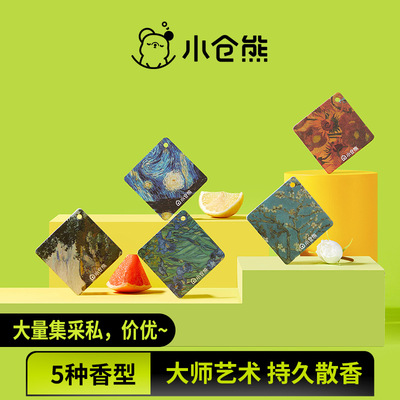 小仓熊 Парфюмированная аромотерапия для авто, духи, аксессуар, подвеска