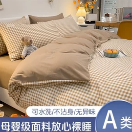 四件套;床罩床笠;夏凉被