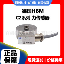 HBM C2/500N C2/1KN  ȫƷ Ʒ|