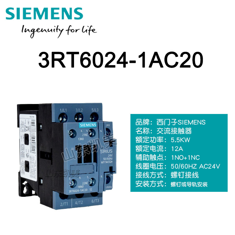 西门子低压接触器3RT6024-1AC20 替代3RT1024-1AC20 AC24V 12A