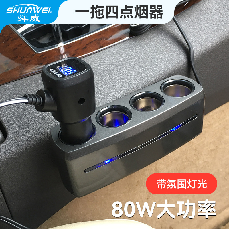 Shunwei Car One-point Four-point Cigarette Lighter Four-hole Cigarette Lighter Socket Car Mobile Phone Charger Shunt Cigarette Lighter Plug